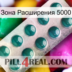 Зона Расширения 5000 dapoxetine1